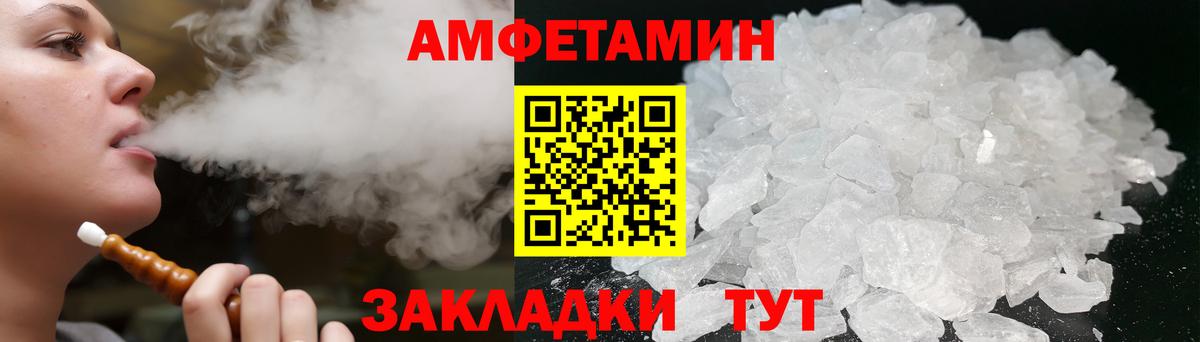 Сосновоборск  Амфетамин  Вход с VPN  Амфетамин Premium 