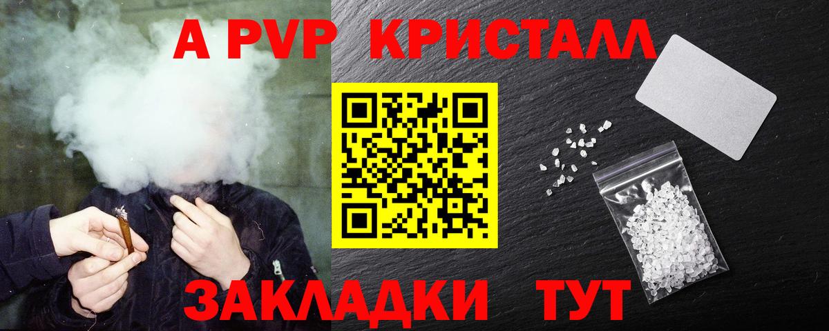 APVP мука Сосновоборск
