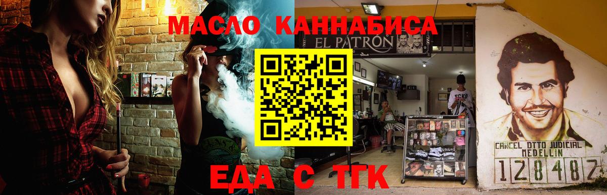 Сосновоборск  Еда ТГК марихуана  Вход с VPN 