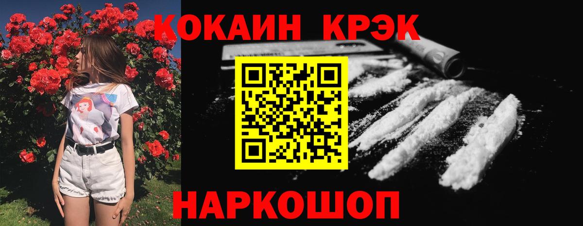 COCAIN Колумбийский  Вход с VPN  Сосновоборск  Cocaine VHQ 