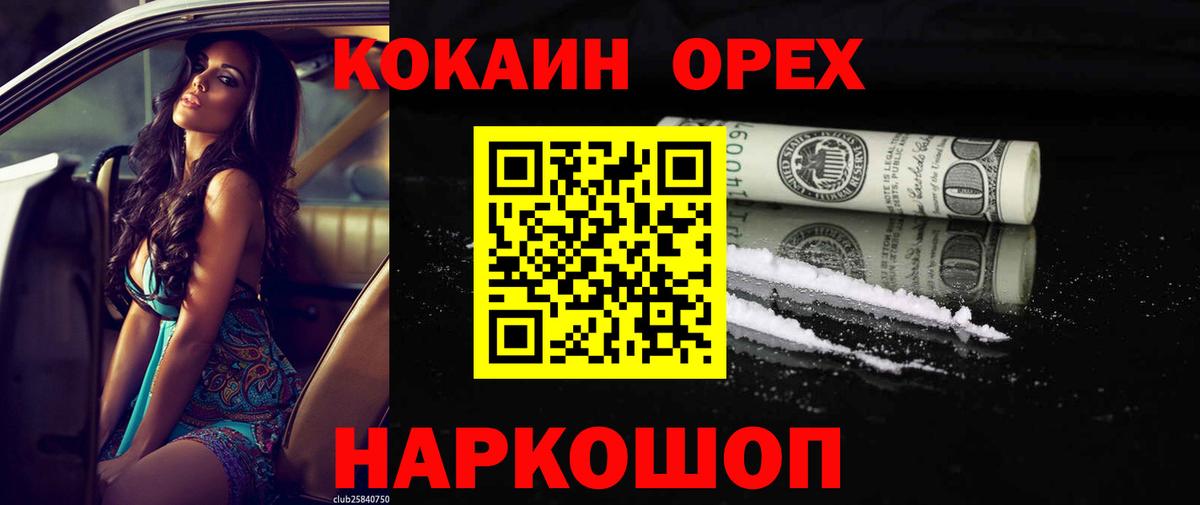Cocaine FishScale Сосновоборск