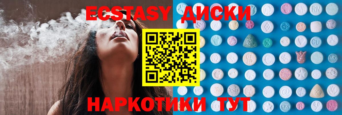 Сосновоборск  Экстази  Вход с VPN  Ecstasy Дубай 