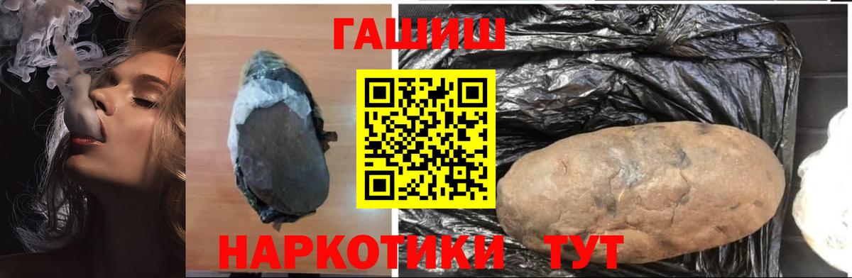 ГАШИШ hashish  Вход с VPN  Сосновоборск  ГАШ Изолятор 