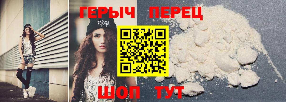 ГЕРОИН  Вход с VPN  Сосновоборск  Героин гречка 