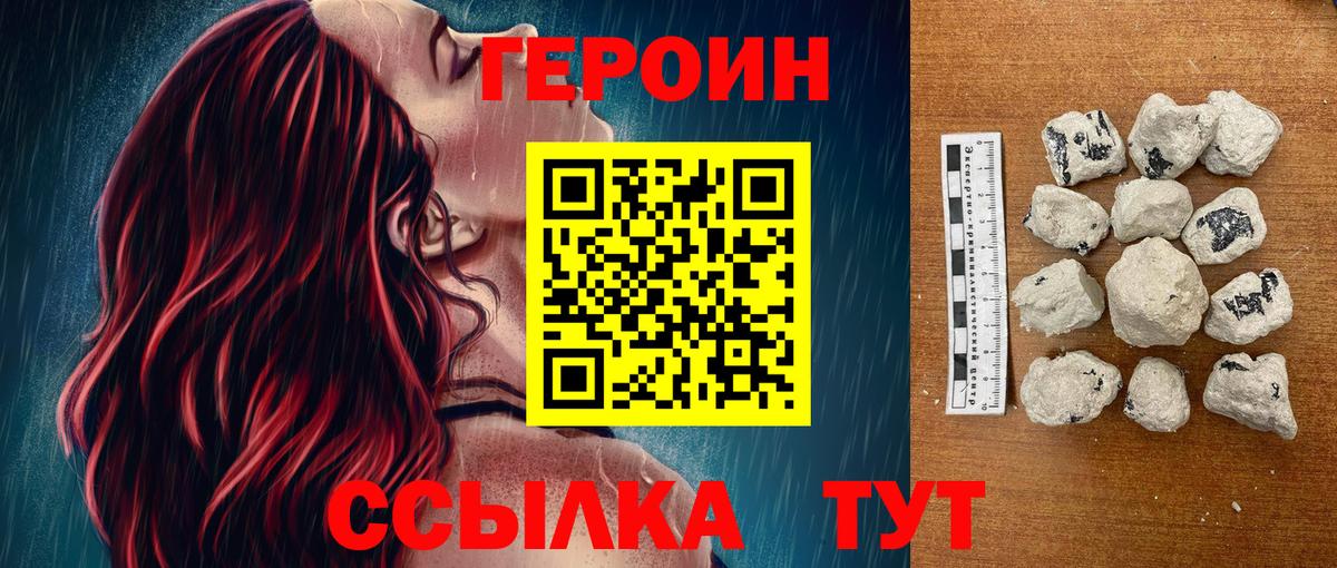 ГЕРОИН Афган Сосновоборск
