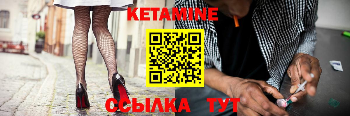 Кетамин ketamine Сосновоборск