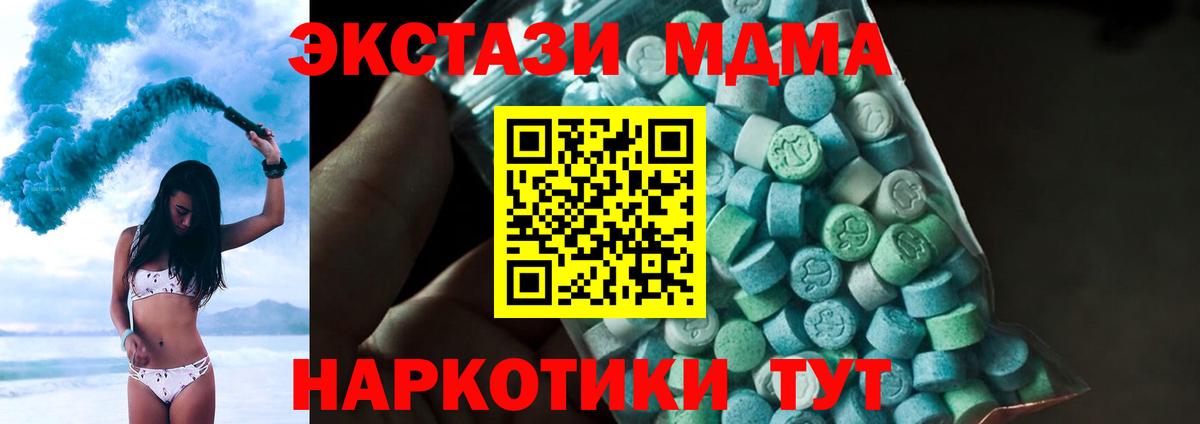 MDMA Molly Сосновоборск