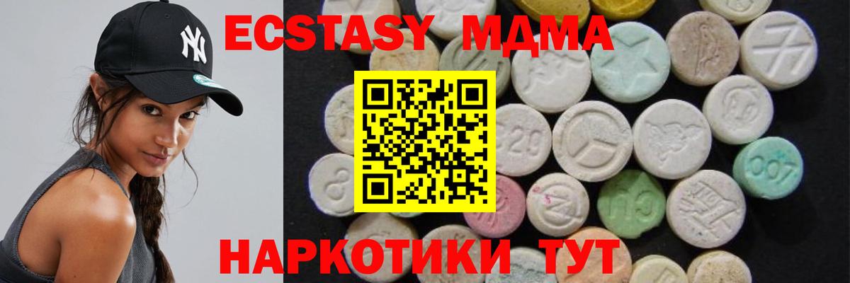 MDMA crystal  МДМА VHQ  МДМА  Сосновоборск  Вход с VPN 