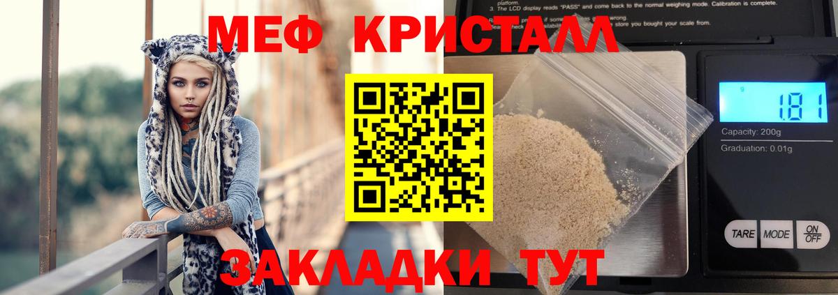 Сосновоборск  купить закладку  Вход с VPN  Меф VHQ 
