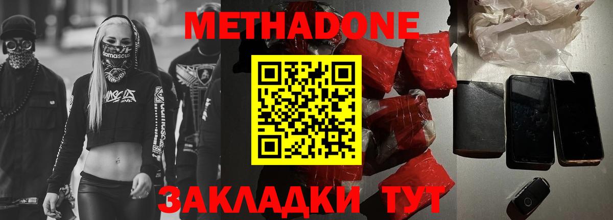 Метадон белоснежный    сайт  Сосновоборск  Вход с VPN  МЕТАДОН мёд 