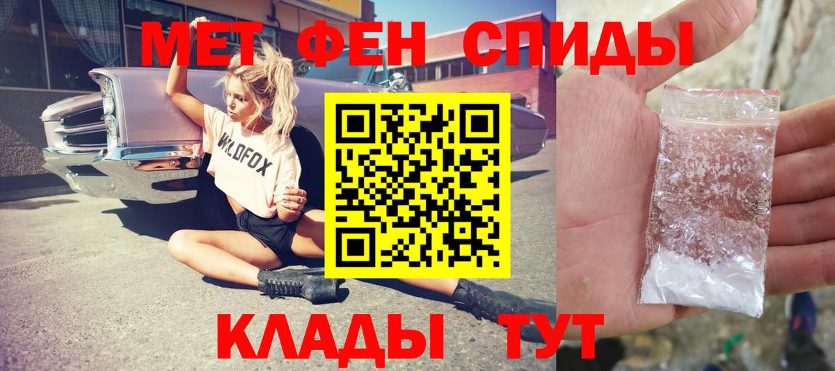Сосновоборск  Первитин  Вход с VPN  МЕТАМФЕТАМИН пудра 
