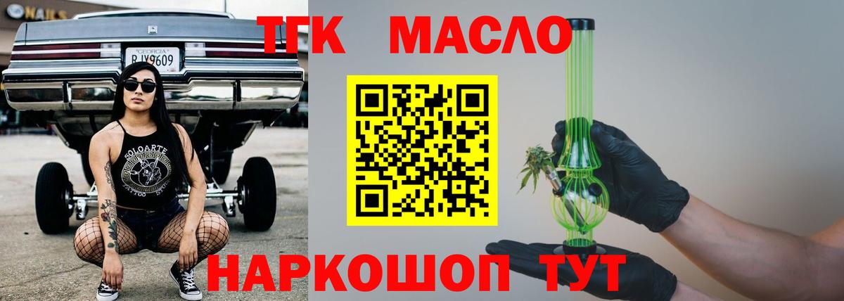 ТГК THC oil  Вход с VPN  Сосновоборск  сколько стоит  ТГК вейп с тгк 